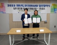 ㈜잡스-운천동 청년상인협동조합 구직단념 청년 지원 업무협약