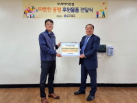 ㈜지아이건설, 충주 숭덕재활원에 후원물품 전달