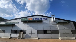 단양군, 유용 미생물 생산시설 확장