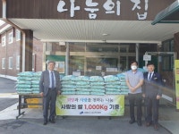 충주 ㈜대영베이스, 중증장애인 거주시설 나눔의 집에 백미 기탁