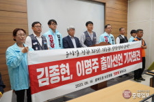 진보당 충북도당 이명주·김종현, 청주 흥덕·충주 출마