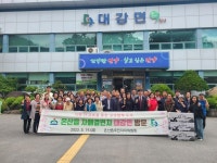 단양군 대강면 주민 자치위, 온산읍 주민 자치위와 교류 행사 가져