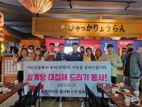 충주 아사모 봉사회, 경로당에 삼계탕 나눔