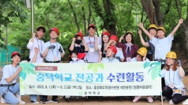 청풍마음쉼터, 특수교육대상 학생 수련활동