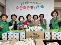 청주시 사창동 새마을부녀회, 우유팩 재활용으로 이웃사랑