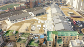 동부창고 35동 아르코공연연습센터@청주, 하반기 정기대관 접수
