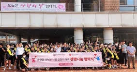 충북혈액원-일신여자고등학교, 생명나눔학교 협약 체결