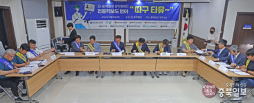 안전한 충북 교통문화 함께 만들어 갑시다