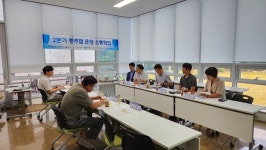 수공 충주권지사, 충주댐 운영 소통회의 개최