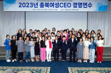 한국여성경제인협회충북지회 청풍호반서 경영연수