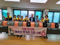 단성면지역사회보장협의체, 기쁨 한가득 취약계층 먹거리 지원