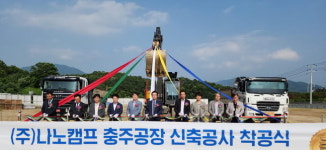 동충주산단 내 2차전지 스타트업 기업 착공