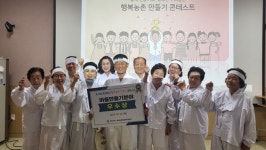 음성군 삼성면 덕정2리 김정마을