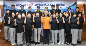 세종소방서 119시민수상구조대 활동 개시