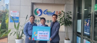 대산건설중기, 충주시에 이웃돕기 성금 기탁