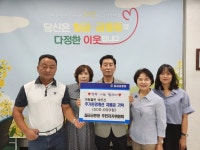 칠금금릉동 주민자치위, 저소득 홀몸노인 위한 후원금 기탁