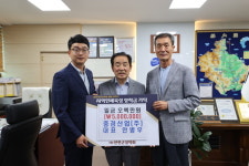 중경산업(주), 장학금 기탁