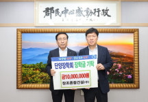 창조종합건설, 단양장학회에 장학금 기탁
