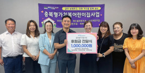 충북중부아동보호전문기관에 학대피해아동 후원금