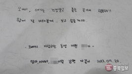 아들아 사랑해 절절한 엄마 편지