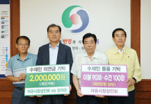 충주자유시장상인회, 이재민 돕기 나서