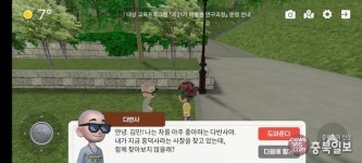 국립청주박물관 메타버스 접속해보니