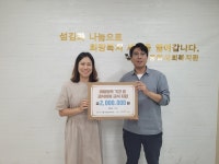 (사)충북시민재단, 청주서부종합사회복지관에 결식아동 급식 지원금 지원