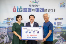 조만석 블루스팜 대표, 불우이웃돕기 성금 기탁