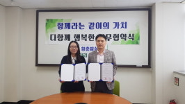 제천장애인종합복지관-식생활교육제천네트워크 업무협약 체결