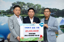 대한전문건설협회 충북도회, 충주·단양·제천 수해복구 성금