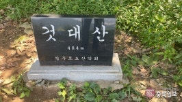 충북일보클린마운틴 - 함우석 주필의 청주천리(4)