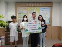 화산초등학교 학생들, 바자회 수익금 기부