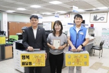 충주시공무원노조, 8월 행복배달통 선정