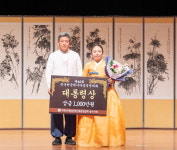 제46회 전국탄금대가야금경연대회 성료…대상 임경미