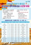 음성군, 하반기 여성회관 능력개발교실 수강생 모집