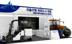 세종테크노파크 자율주행 특화도시 세종 홍보