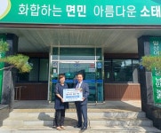 충주 명진개발, 이웃돕기 성금 기탁