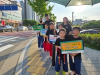 청주시 사직2동 마을복지추진단, 어린이 교통안전 캠페인