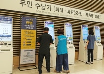 세종충남대병원 비대면 원무 서비스 확대