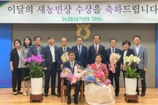 충북 증평농협 신광인·박금순씨 부부 이달의 새농민상