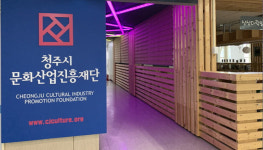 청주문화재단 인권경영체계 2년 연속 합격점