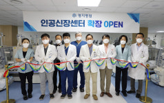 제천명지병원, 인공신장센터 확장 오픈