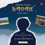 충북북부보훈지청, 보훈문화제 동락오락실 개최