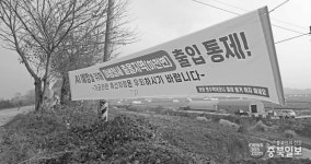 충북 철새도래지 축산차량 출입통제 구간 9곳 확대