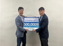 한국국토정보공사 충주지사 등, 충북도장애인종합복지관에 성금 기탁