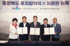 제천시, 제1산업단지 (주)휴온스 공장 신설 투자유치