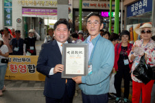 제천시, 전통시장 러브투어 활성화 기여 감사패 전달