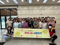 삼보사회복지관, SK이노베이션 행복나눔 사랑잇기