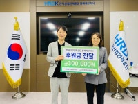 한국산업인력공안 충북북부지사, 충주어울림센터에 후원금 전달