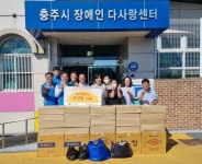 한국가스기술공사. 충주장애인다사랑센터에 후원물품 전달